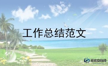 高一地理教师个人总结5篇