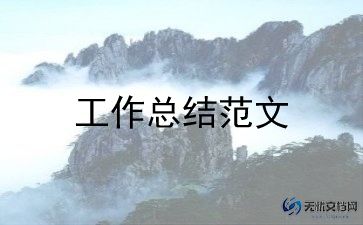 县金融办个人工作总结精选7篇