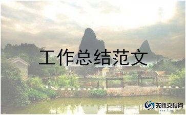 科技局工作总结7篇