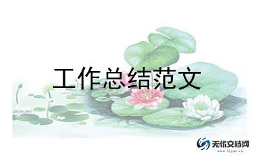 2024年办公室员工个人总结8篇