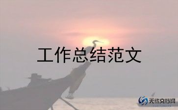 自来水公司个人年终工作总结6篇