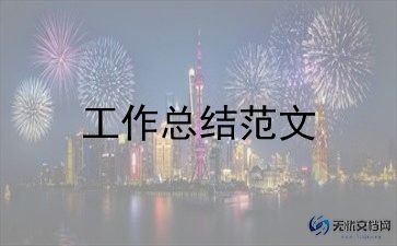 数学教师年终工作总结优质8篇