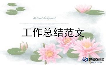 2023年高一英语教师工作总结7篇