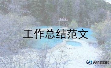 工程档案工作总结范文5篇