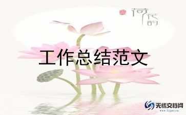 2023年政治思想工作总结精选7篇