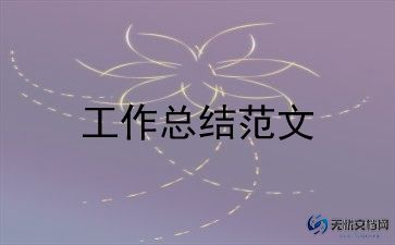 2023年干部个人年终总结5篇