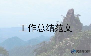 学管老师的工作总结5篇