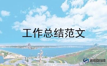 纪检监察干部个人工作总结6篇