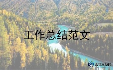 施工群工作计划范文5篇