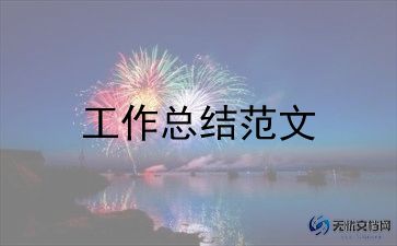 高中班主任工作总结与反思范文最新6篇