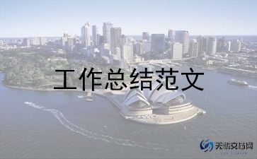 院学生会工作总结最新5篇