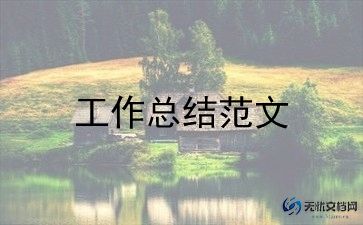2022高中班主任工作总结范文6篇