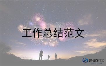最新2022年销售月底总结范文12篇