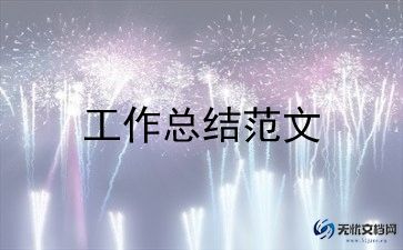 纪检监察干部近三年工作总结5篇