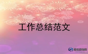 幼儿园教师年度考核工作总结6篇