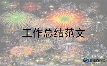 团支部2023到2023年工作总结精选8篇