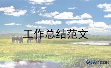 团员的个人总结推荐7篇