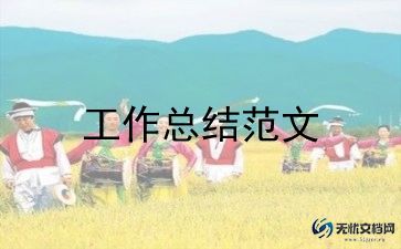 队长工作总结优质6篇