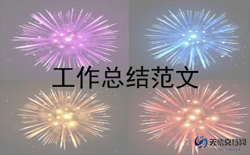 计划科安全工作计划范文最新5篇