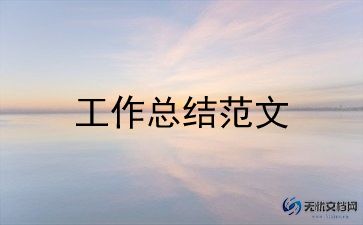 小学一年级上学期班主任工作总结7篇