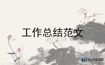 科技项目工作总结范文模板7篇