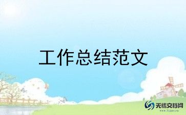 幼儿园的个人总结通用6篇