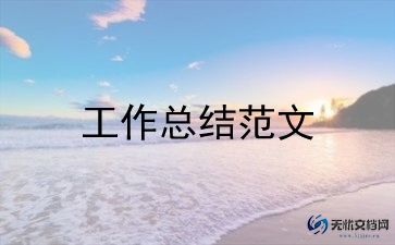 学校部门月总结8篇