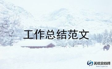 收银的工作总结通用8篇