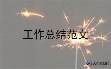 化工新员工的个人总结7篇