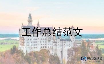 高中班主任期末工作总结范文最新8篇