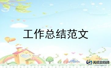 老员工传帮带工作总结7篇