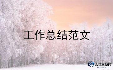 车间个人年度工作总结精选5篇