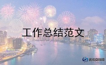 2024年安全环保工作心得8篇