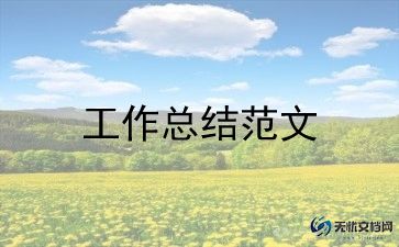 2022年公务员年度总结范文10篇