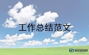酒店出纳工作总结精选7篇