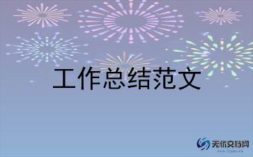 2023年个人工作心得体会推荐6篇