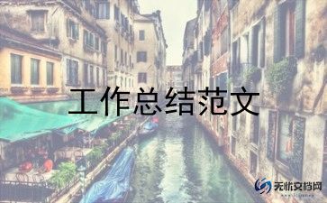 劳资员的个人总结6篇