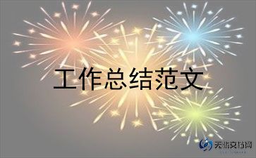 乡镇纪检2024年工作总结7篇
