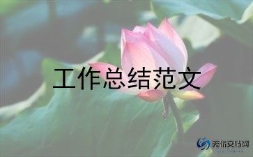 大学社团工作总结范文600字4篇