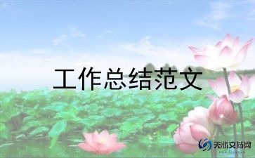 2024施工人员工作计划7篇