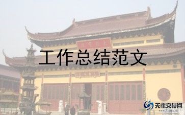 教师党员对标工作总结精选6篇