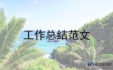 辅警年度考核工作总结300字5篇