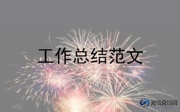 小学财务工作计划参考5篇