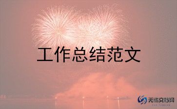2024年初三语文工作总结最新8篇