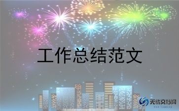 辅警年度考核表个人工作总结模板6篇