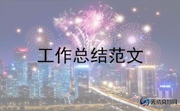 泵站工作的心得体会5篇