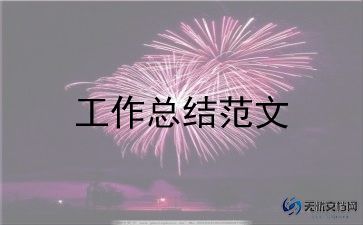 团支书学期末工作总结4篇