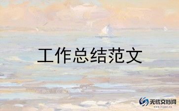 电商运营助理工作总结怎么写，电商运营助理工作总结5篇