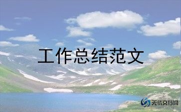 淘宝客服工作总结怎么写，淘宝客服工作总结5篇