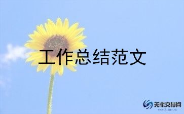 高中学生个人月底总结范文9篇